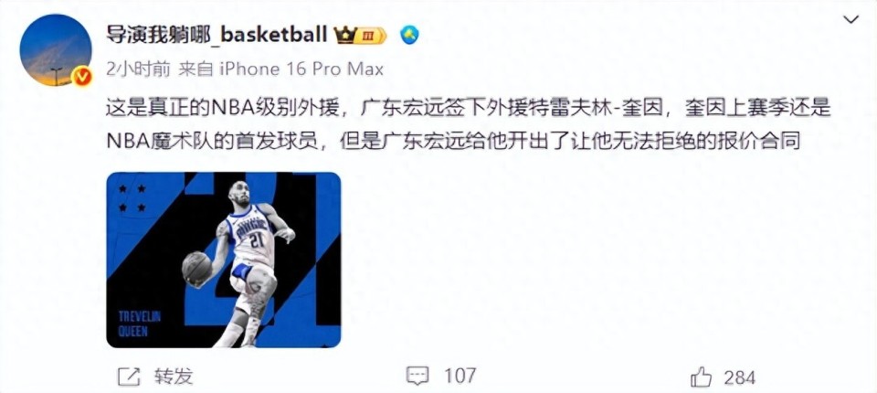援引进后, bt, 提升球队整