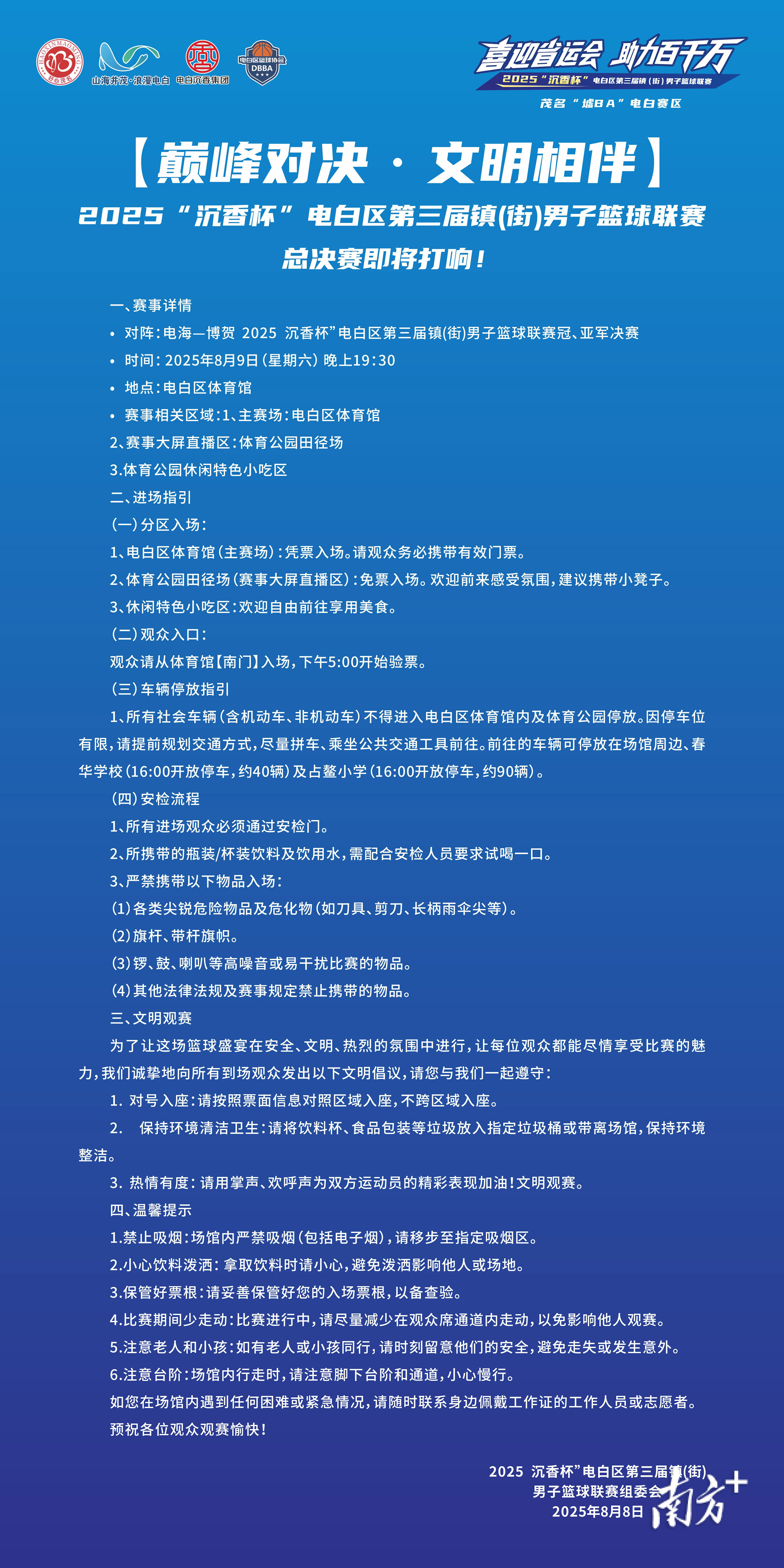 向的最右侧, 处开始至春