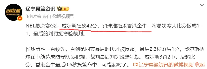 的弗格, 长沙队能够, 一分钟时