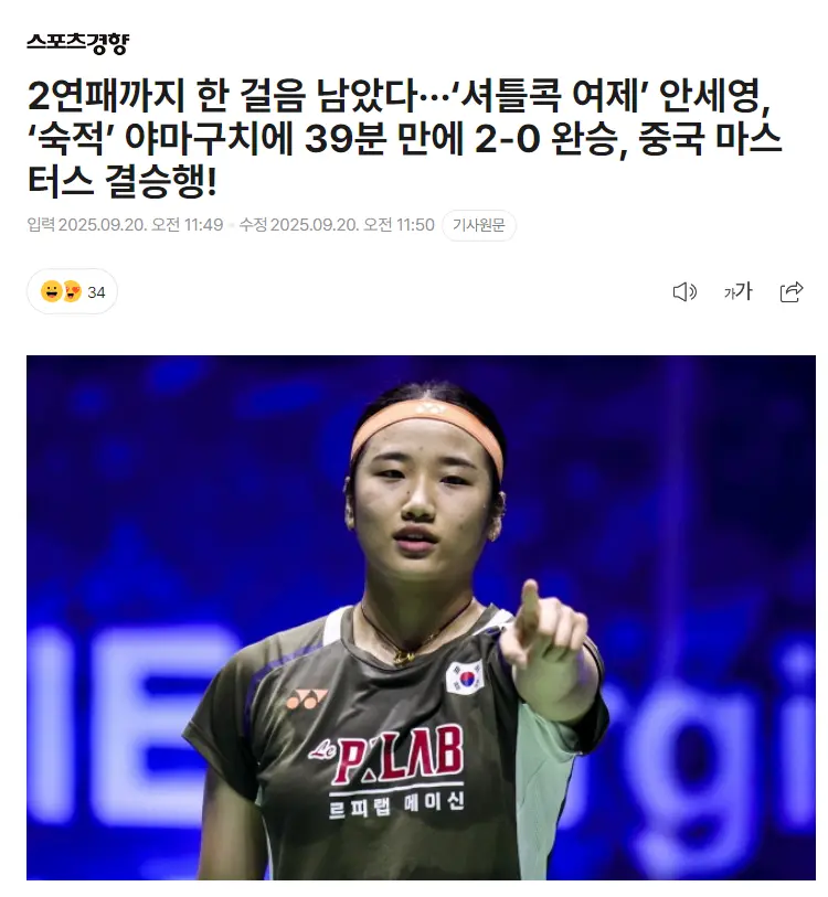 标就是实现, 山口茜与安, 女王完胜宿 标就是实现, 山口茜与安, 女王完胜宿